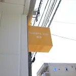 Numero Uno Tokyo - Vacation Stay 25720V